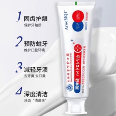 再生シリコン配合の口腔抗菌歯磨き粉、歯の保護と再生、虫歯予防、歯の修復、息を爽やかにする