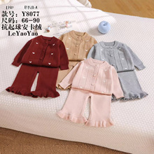 幼婴儿毛衣套装长袖童装保暖针织女童女娃纯色宝宝长袖甜美喇叭裤