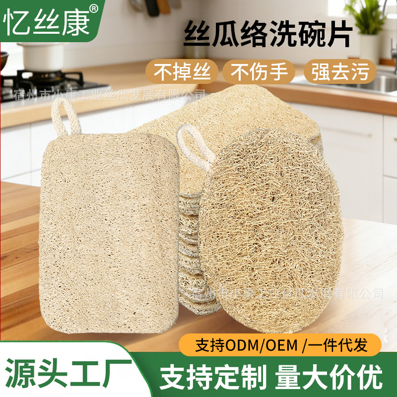 Custom Wholesale Loofah Dishwashing Brush, Double-Layer Loofah Sponge, Thick Cleaning Cloth, Dishwashing Towel, Square Loofah Scrubber