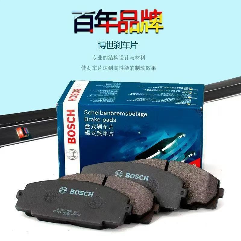 Suitable for Bosch Original Imported Genuine Bosch Front and Rear Brake Pads, Suitable for 99% of Vehicle Models, Official Genuine Ceramic