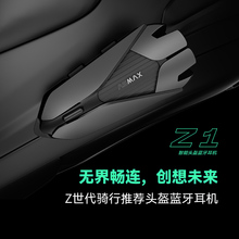 ASMAX蓝牙耳机F1Z1摩托车头盔内置蓝牙耳机智能无线对讲IP68防水