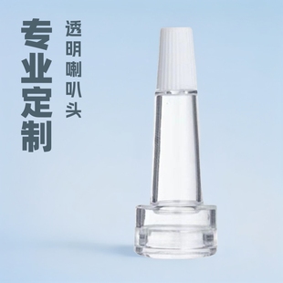 13-Tooth 20-Tooth Beauty Salon Essence Special Freeze-Dried Powder Trumpet Head Original Liquid Vial Tip Soft Rubber Tip