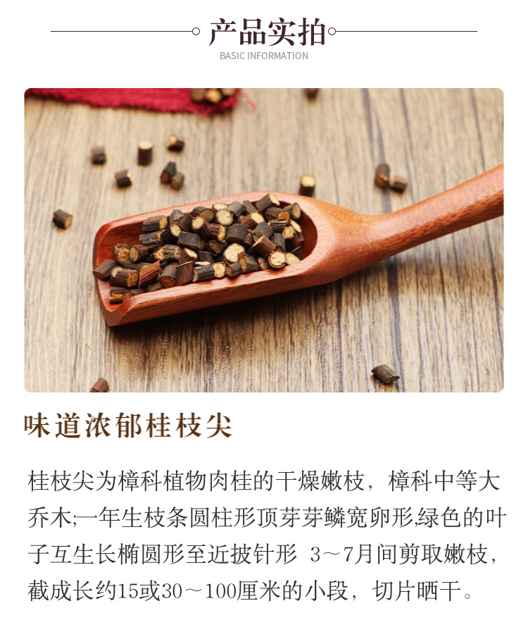 Gui Zhi Dried Cassia Twig Slices 500g Traditional Chinese Herb for Decoction and Gui Zhi Tang specifications