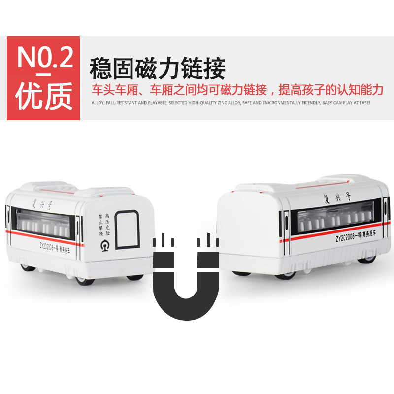 Alloy train model children's magnetic high-speed rail toy train simulation Fuxing train boy toy model