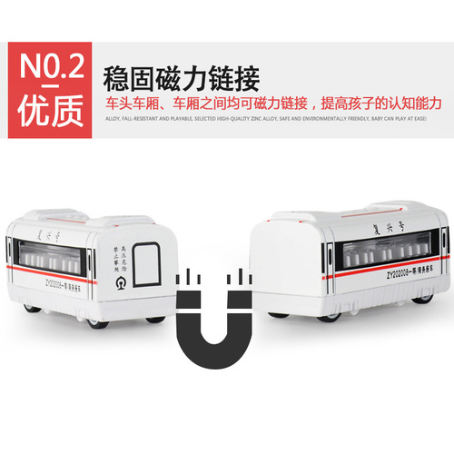 Alloy train model children's magnetic high-speed rail toy train simulation Fuxing train boy toy model