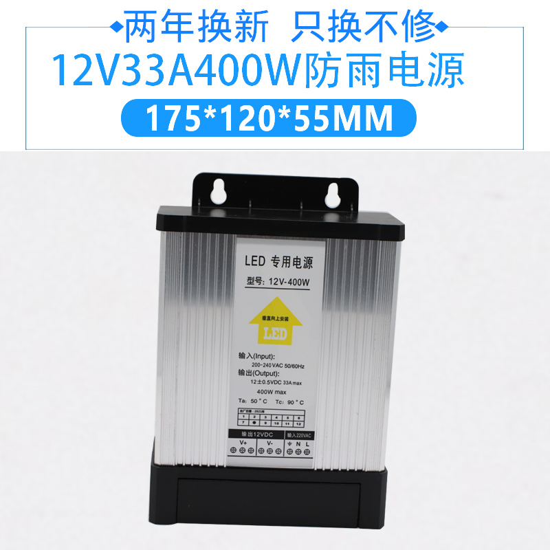 LED conmutador a prueba de lluvia fuente de alimentación 12v400w24v5v350 vatios luz de palabra letrero transformador de caja de luz