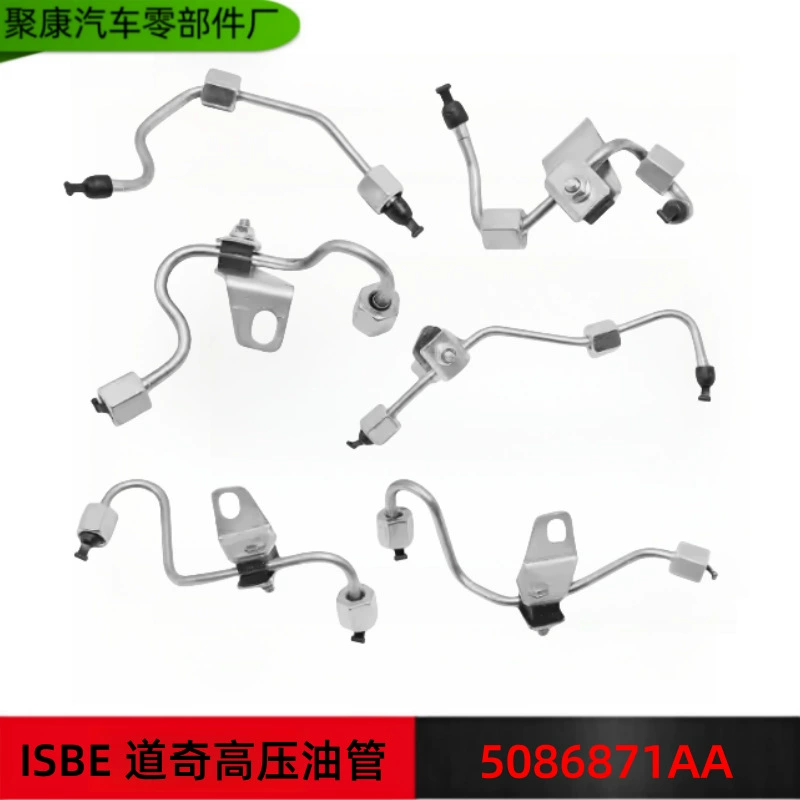Для ISBE5.9 Dodge двигатель высокого давления трубки 5086871AA 5289447 4988807