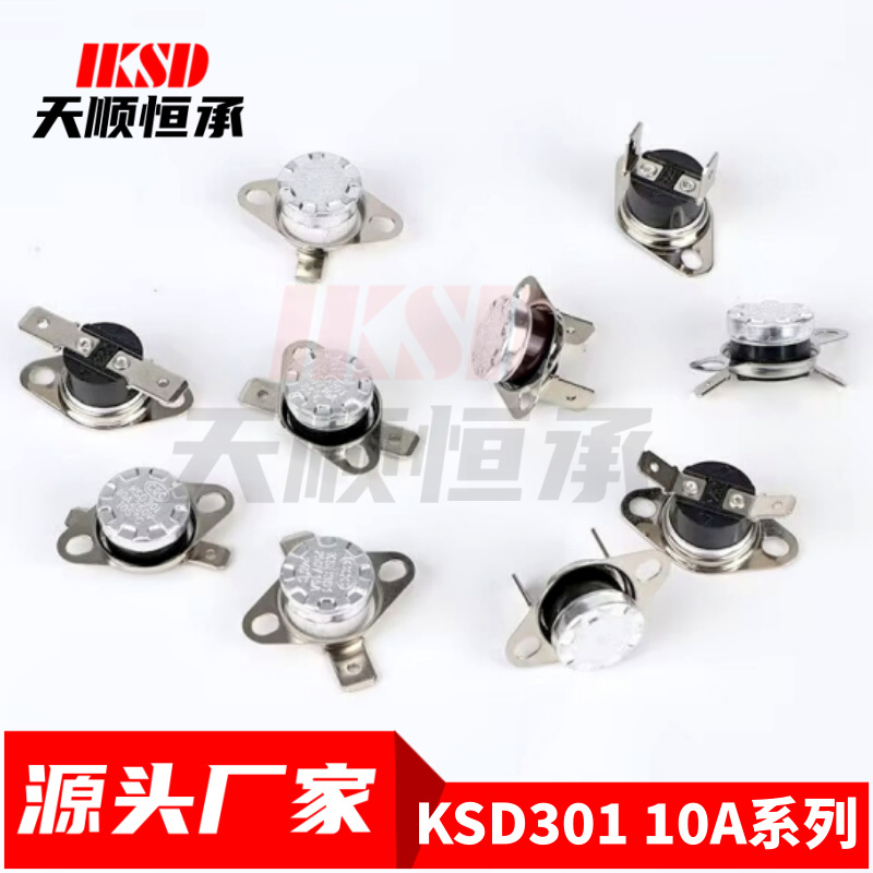 ksd301温控开关暖手宝用突跳式ksd301厂家过热断开KSD301热保护器