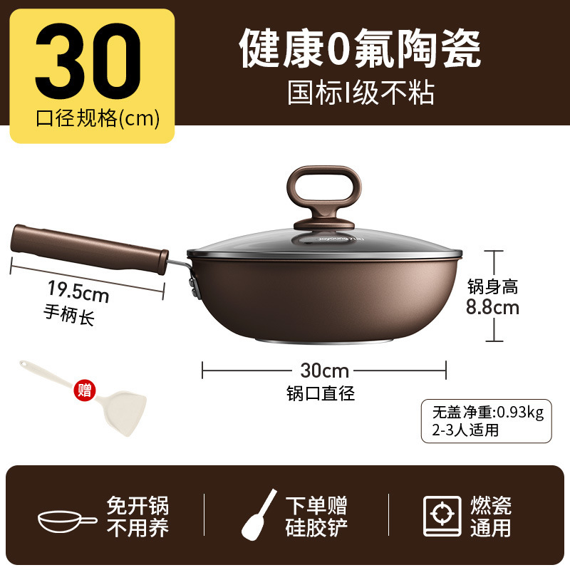 Joyoung ノンスティック中華鍋家庭用中華鍋電磁調理器石炭ガスストーブユニバーサルポットセラミック 0 テフロン平底|undefined