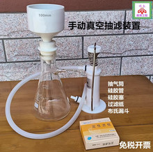 手动真空抽滤装置 过滤瓶250ml-2L布氏漏斗 硅胶塞 硅胶 滤纸