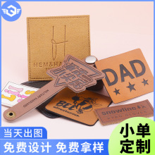 定制服装PU皮标真皮压印logo皮牌烫金超纤皮箱包牛仔裤鞋皮革皮料