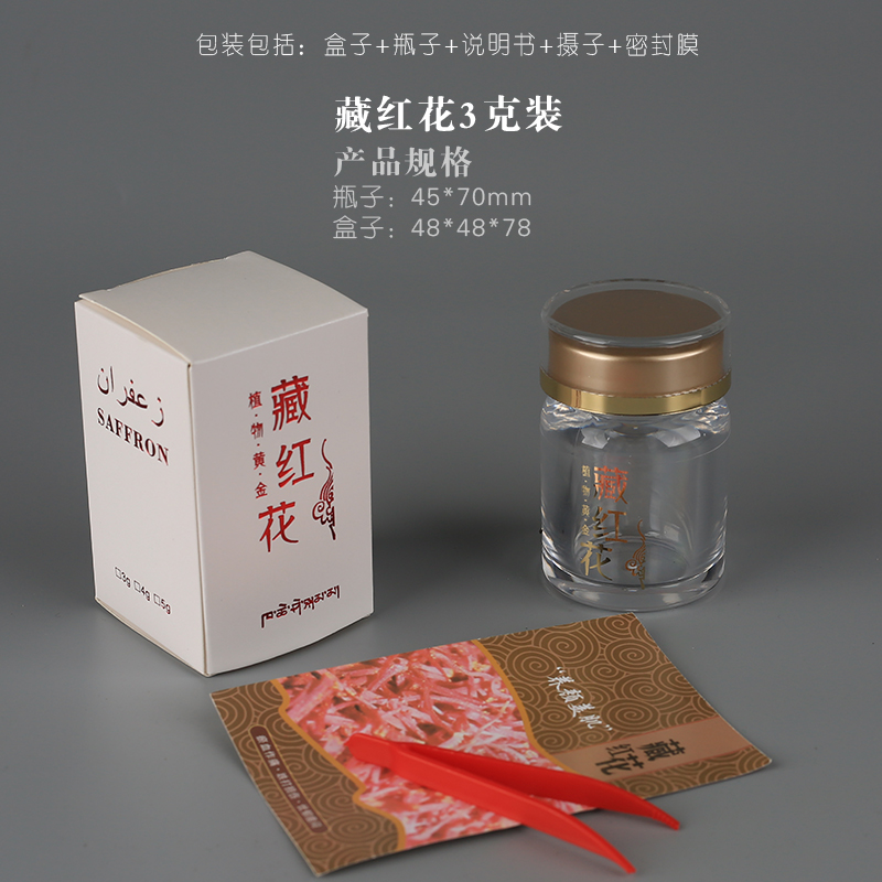Botella acrílica de vidrio azafrán botella vacía 5 gramos botella de latas caja de embalaje transparente botella de embalaje vacía