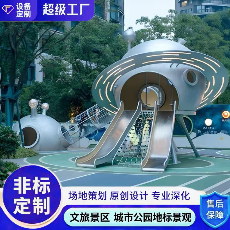 Outdoor Stainless Steel Slide, Large Children's Playground, Non-Standard Amusement Equipment, Community Unpowered Amusement Facilities
