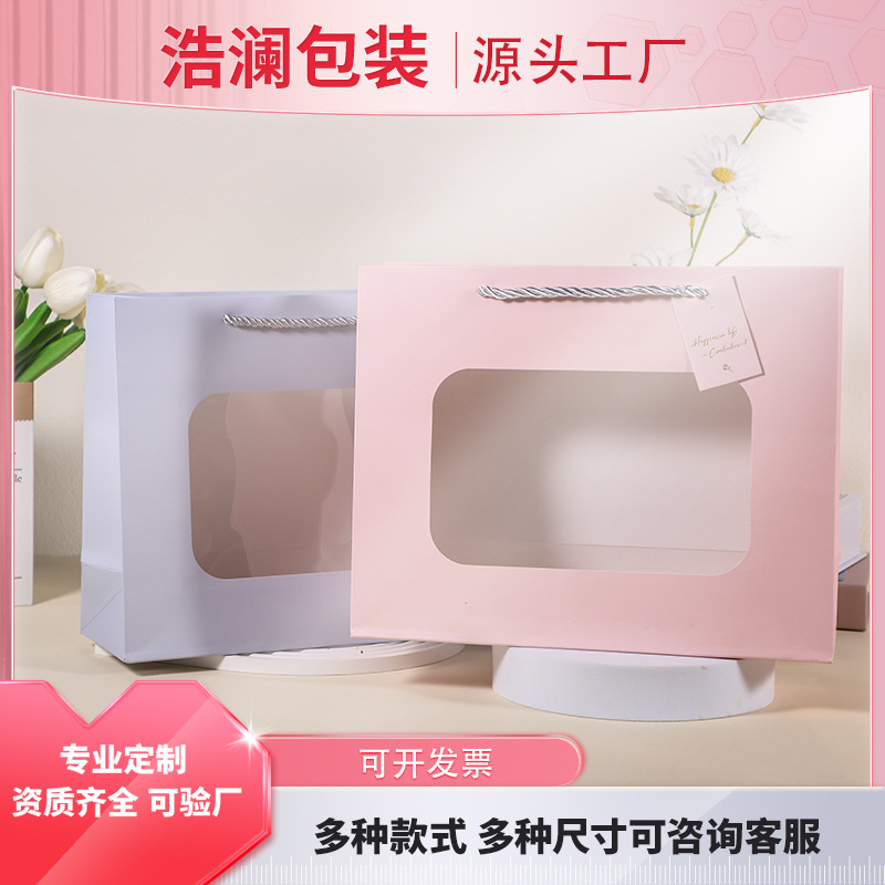 礼品手提袋开窗礼盒透明礼品袋情人节礼物包装教师节母亲节包装盒|undefined