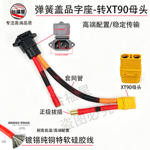 �Ħ��̖�����wƷ���^XT90���^��늲�����a���~���z����ؓ�O�ɲ�