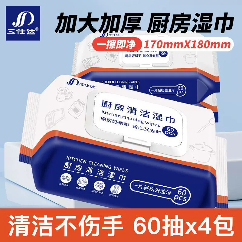 Кухонная салфетки 60 таблеток * 4 упаковки увеличенной утолщенной тряпки для удаления тяжелых масляных загрязнений