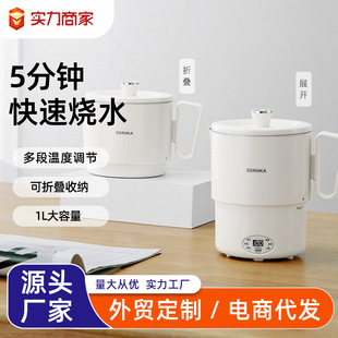 Japan SDRNKA Portable Water Kettle Foldableable Hot Water Kettle Travel Business Trip Insulated Water Cup Mini Electric Cup