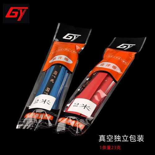 Guangyu 2-meter sweat-absorbent band anti-slip hand gel keel hand gel elastic baseball bat sweat-absorbent band fishing rod wrap belt