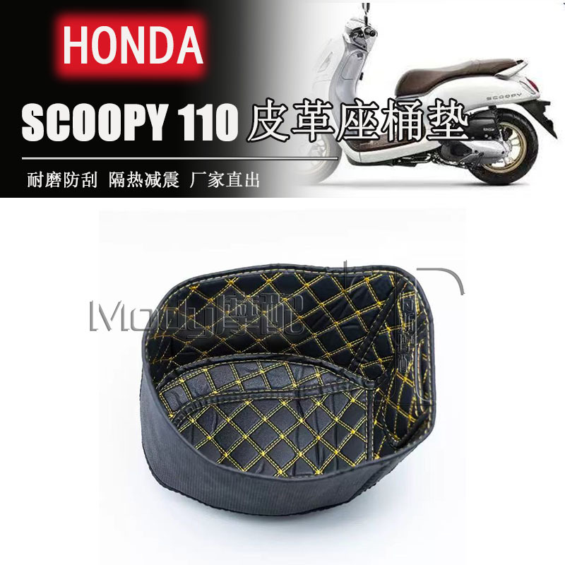 Suitable for Honda Scoopy I modification parts