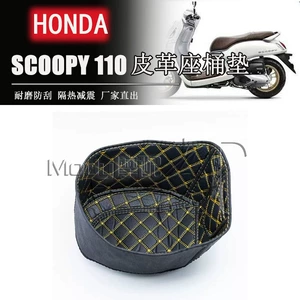 Honda Scoopy I oturacaq qutusu üçün modifikasiya edilmiş qoruyucu altlıq