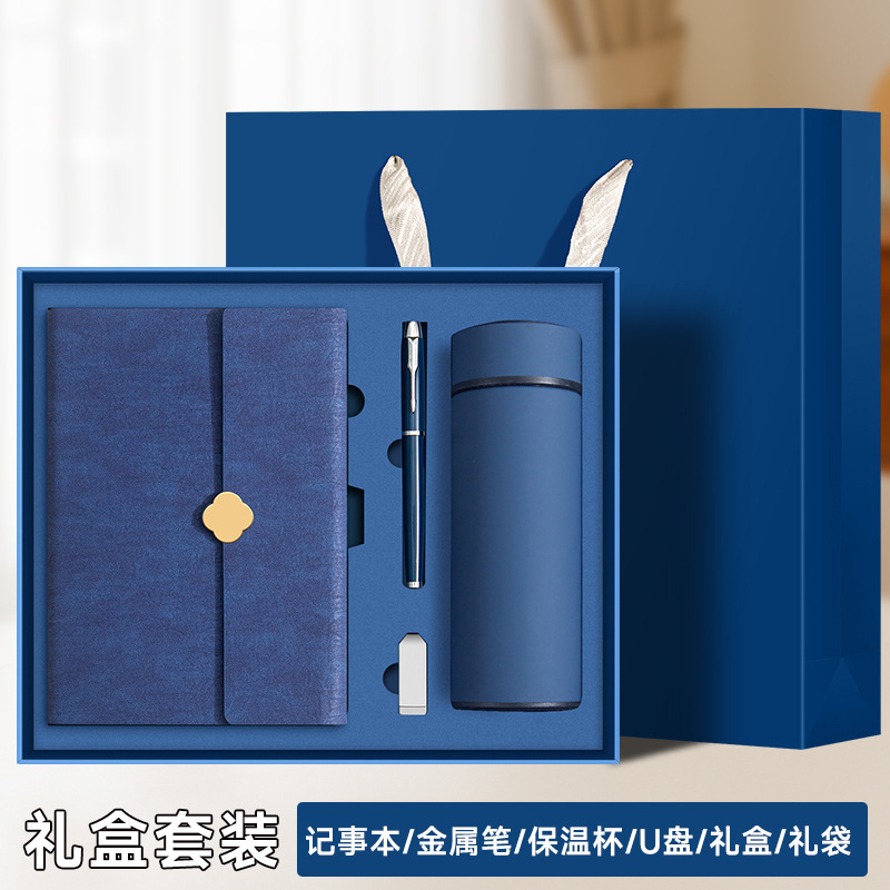a5商务笔记本礼盒定制可印logo高档商务礼品套装送老师纪念伴手礼|undefined