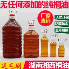 桐油木用防水熟防腐防开裂木器漆桐油天然油漆替代木油木蜡油清漆