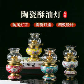 珐琅彩油灯家用佛前供灯液体酥油灯供佛灯加厚防风罩油灯厂家批发