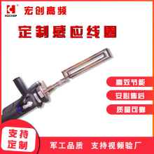 高频感应加热线圈 各种退火感应加热线圈量身打造 高频感应淬火机