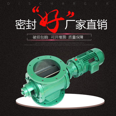 星型下料器不鏽鋼卸灰閥葉輪給料機除塵卸料器關風機旋轉閥