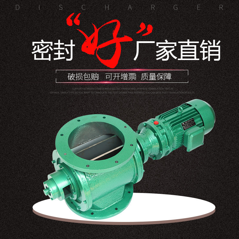 星型下料器不鏽鋼卸灰閥葉輪給料機除塵卸料器關風機旋轉閥