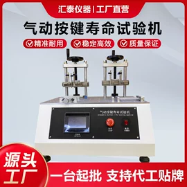 其他试验机;疲劳试验机;老化箱