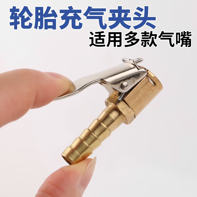 轮胎快速充气嘴打气夹头汽车胎压表充气头子铜制夹头式打气管接头