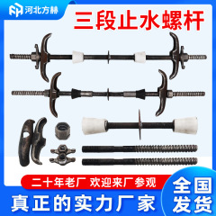 新型三段止水ねじ、止水ボルト、止水ねじ、M12-24止水ねじ、三段止水ねじ
