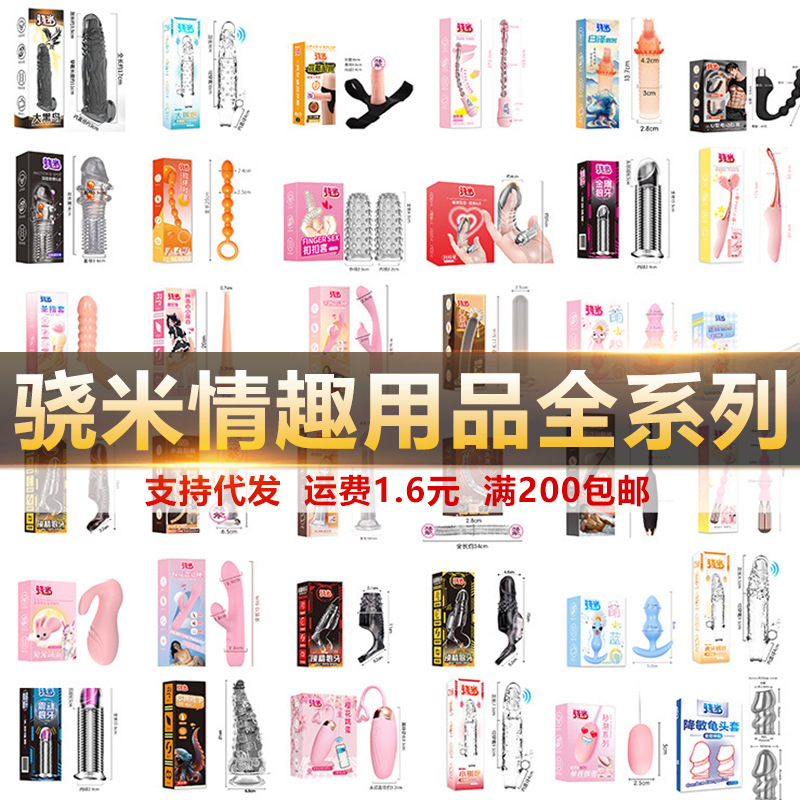 骁米男用水晶狼牙套震动避孕套阴茎延时环刺夫妻成人性爱用品情趣