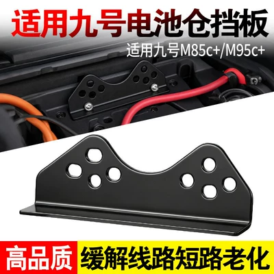 for Ninebot Nzmix/Mzmix/M85C+/N70C Electric: Electric vehicle fender