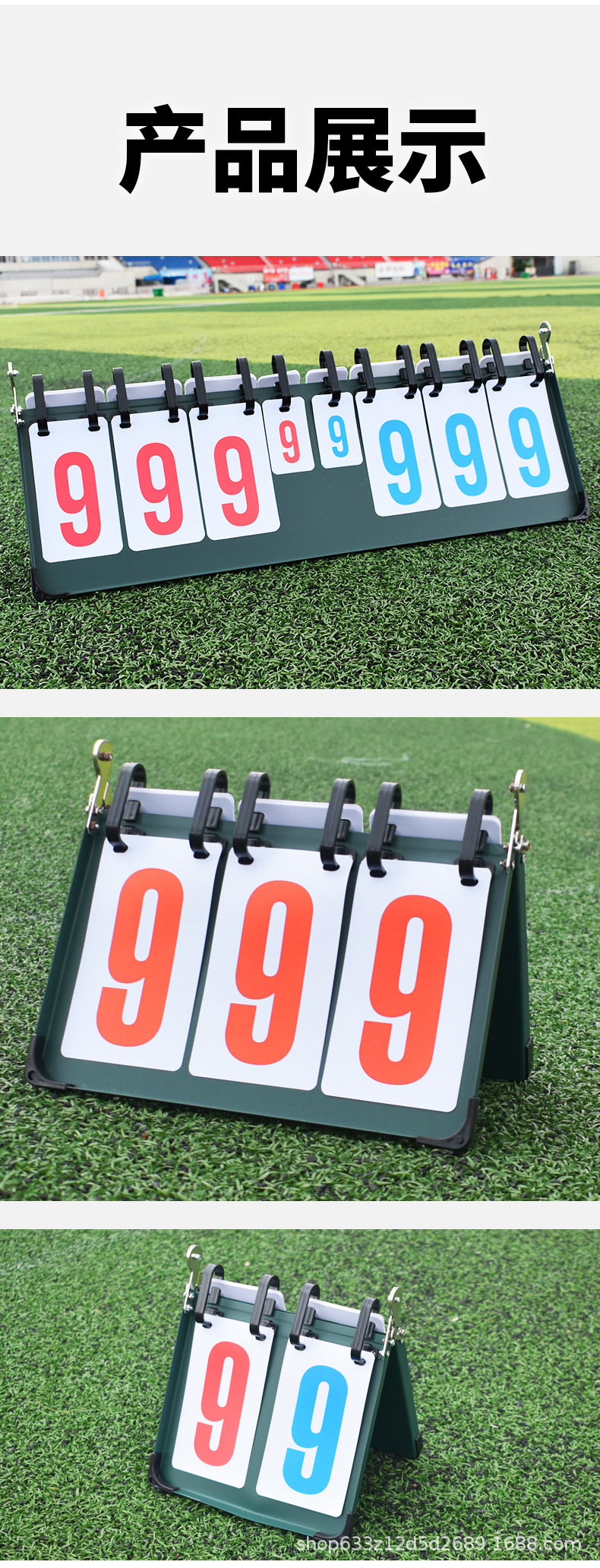MYSPORTS X10 记分牌 钢板款 详情图 迈宽 (1