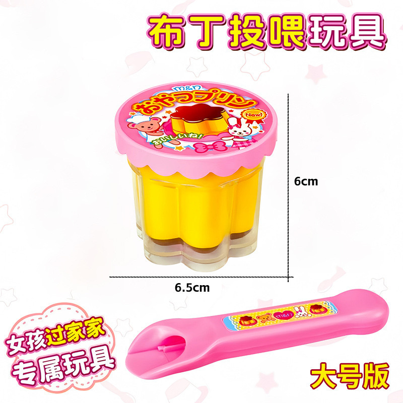 果冻草莓布丁套装食物喂食玩具儿童过家家玩具日本咪露布丁摆件品|undefined