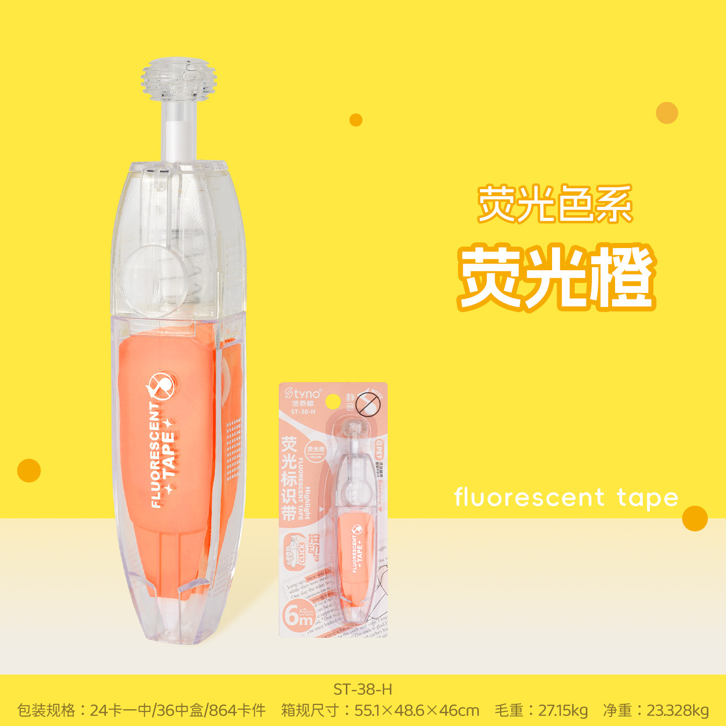 Fluorescent orange