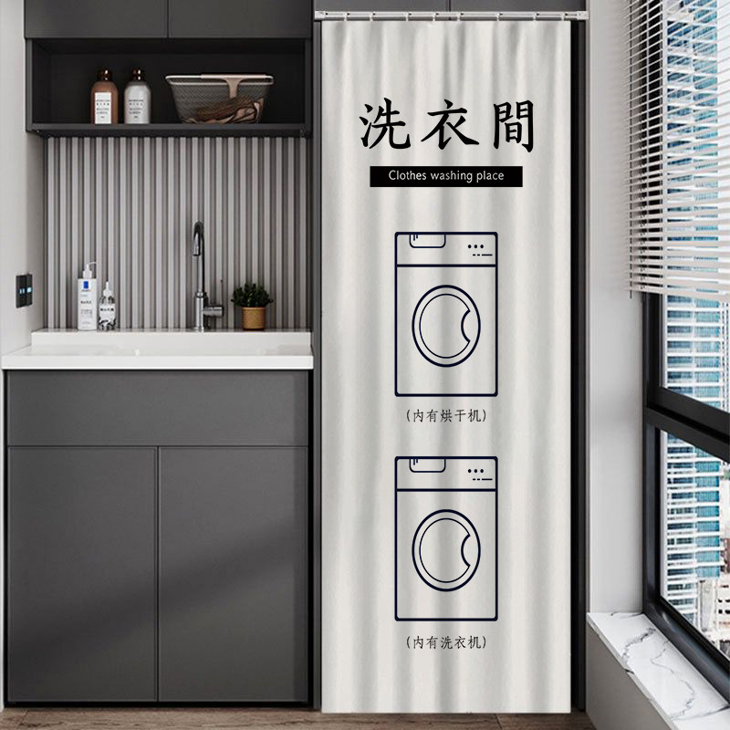 Balcony Washing and Drying Integrated Sun Protection Curtain Washing Machine Dryer Sun Protection Full Blackout Punch-Free Dustproof Curtain
