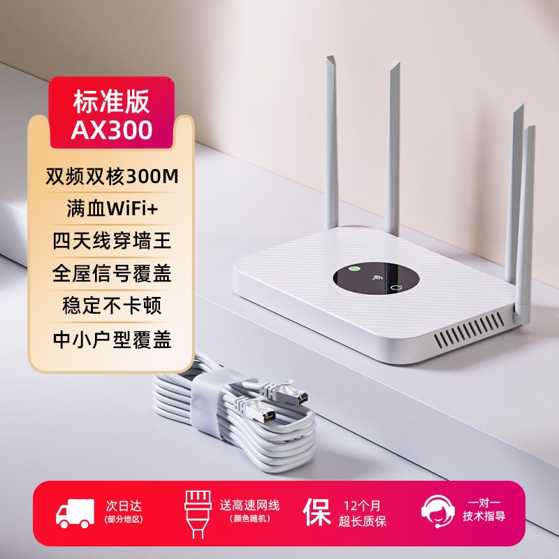 White four -antennas [Passing wall/stable non -stuck] Send network cable