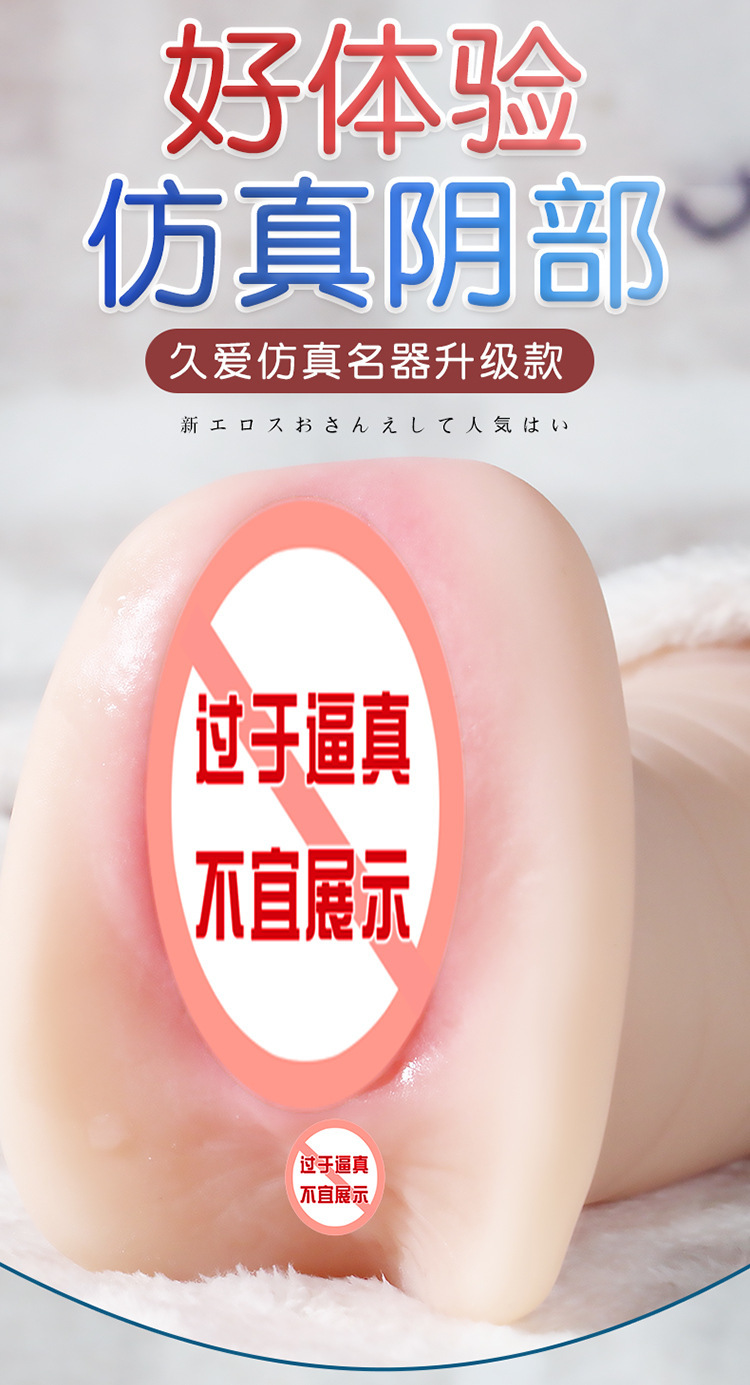 Jiuai Artificial Portable Male Masturbation Cup TPE Manual Flesh-Colored — detail image 5