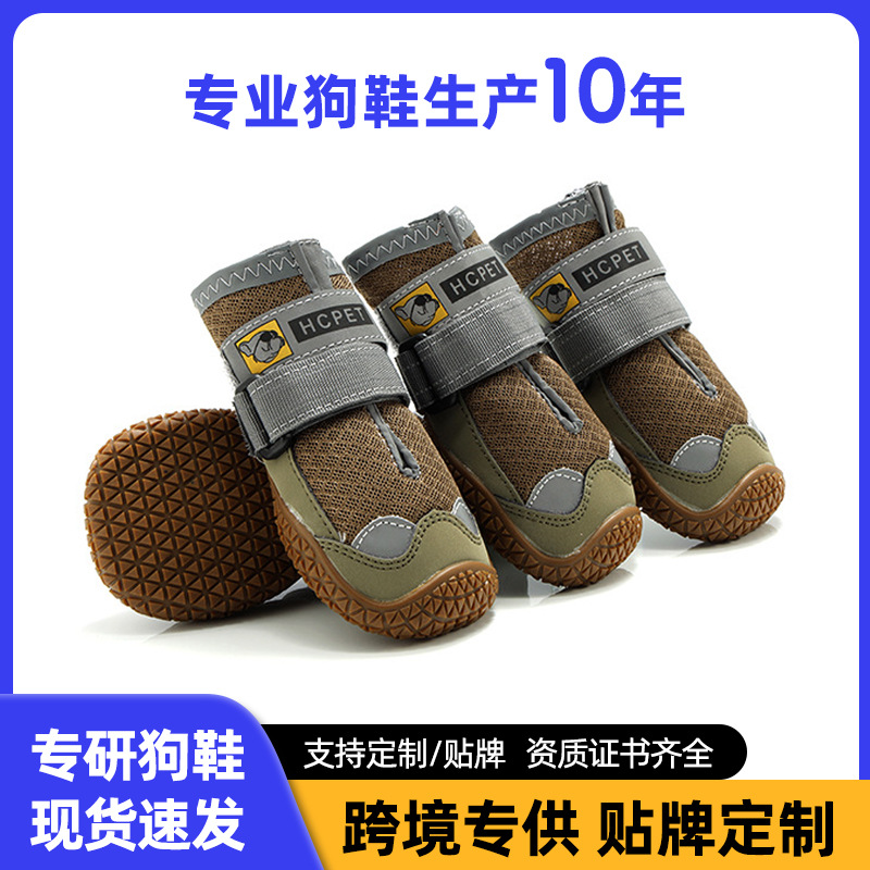 HCPET Huachuang 개 신발 공장 여름철 통기성 개 신발 허스키 사모예드 개 메쉬 신발 애완견 신발 샌들 미끄럼 방지