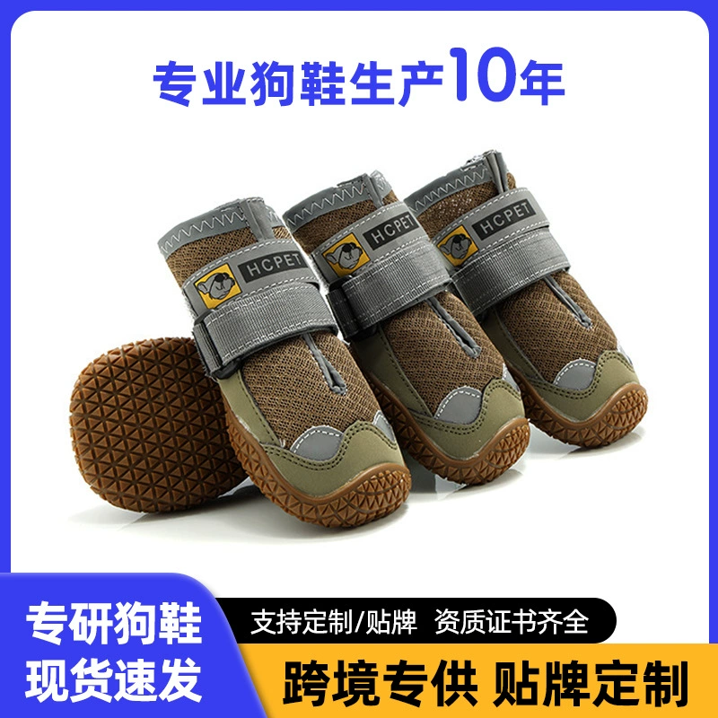HCPET Huahuang Обувь для собак Фабрика Трансграничный летний сезон Дышащая обувь для собак Хаски Сацума Обувь с сеткой для собак Обувь для домашних животных Сандалии