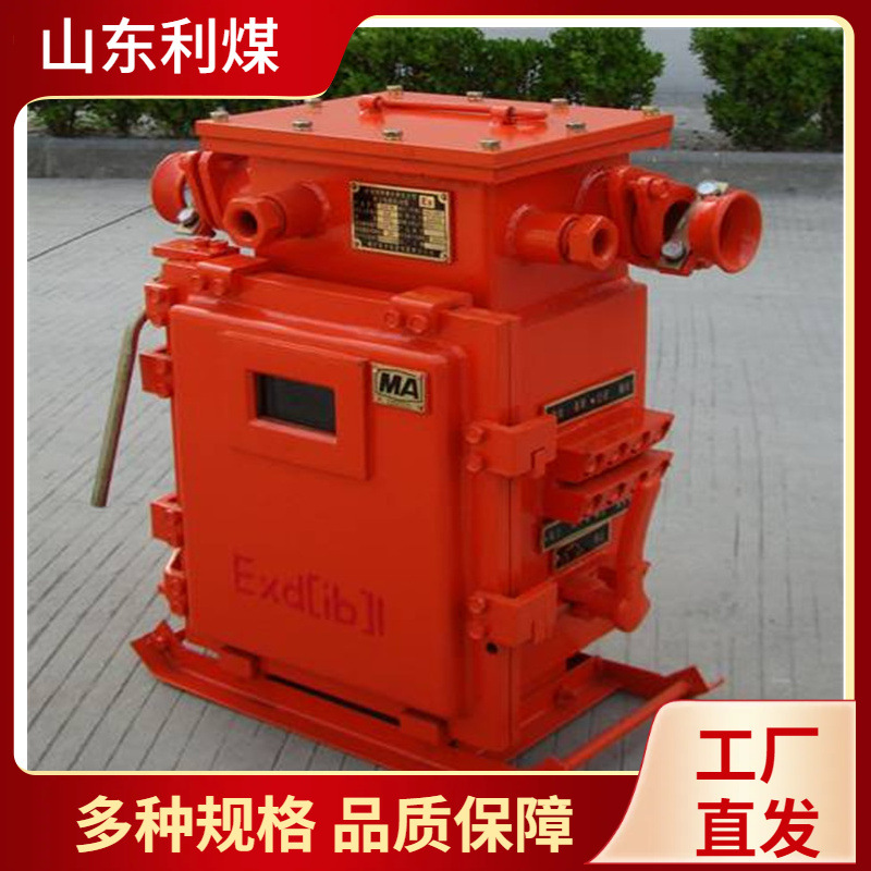 供应QJZ-400/1140矿用隔爆型真空电磁起动器矿用智能防爆开关