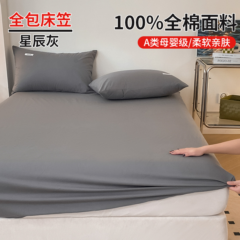 Silla de cama de algodón puro cepillado pieza individual 100 sábanas de algodón lavado de algodón Simmons Tatami protector de colchón cubierta antipolvo