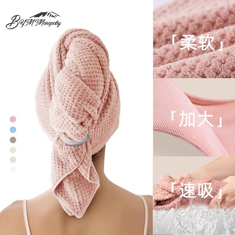 Hair Drying Cap Category a Women's Than Pure Cotton, Water-Absorbent, Quick-Drying, Enlarged and Thickeneded 2025 New Dry Hair Towel Baotou Towel