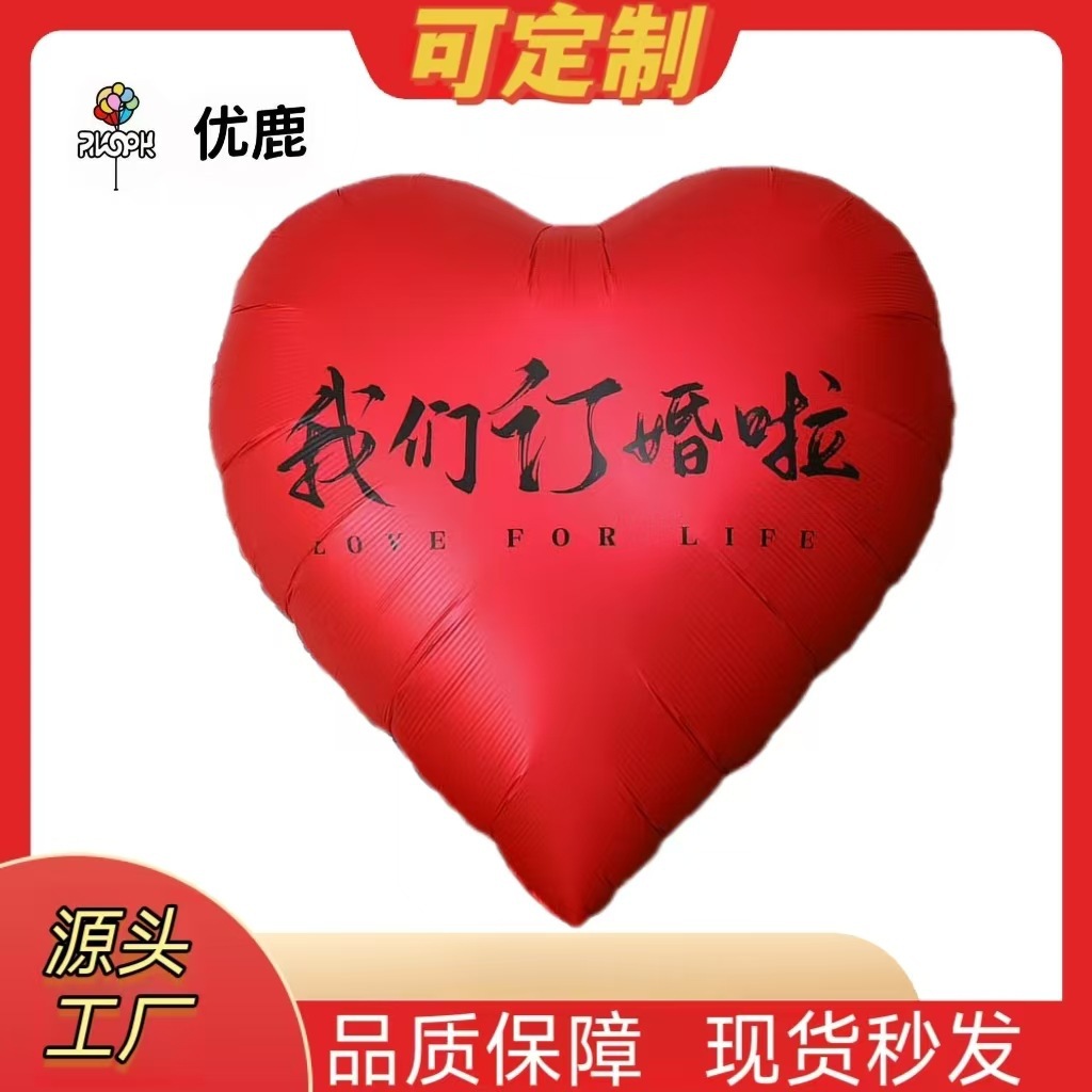 Douyin's new engagement arrangement decoration wedding oversized…