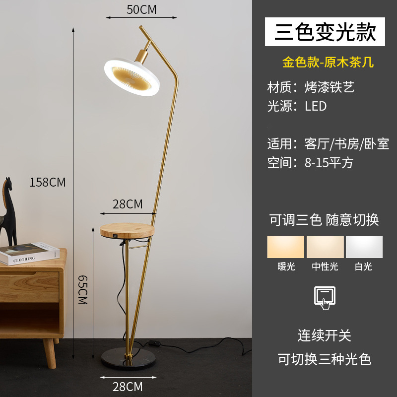 Ins百シワフロアランプ北欧リビングソファーランプ軽豪華創意無線充電書斎読書立式電気スタンド|undefined