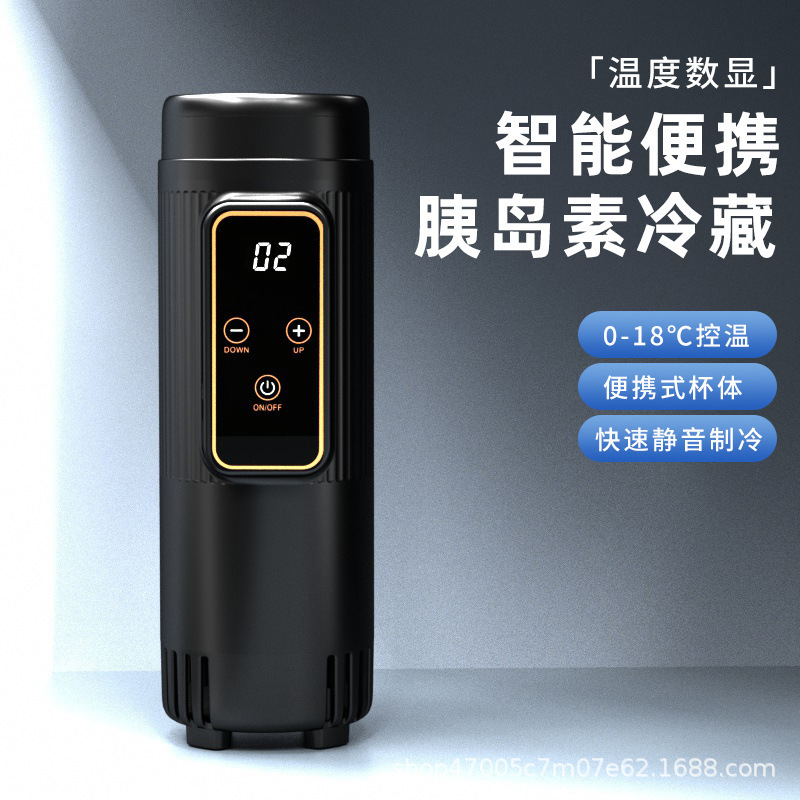 跨境胰岛素冷藏盒充电式车家两用小冰箱药物冷藏箱药品专用冷藏杯|undefined