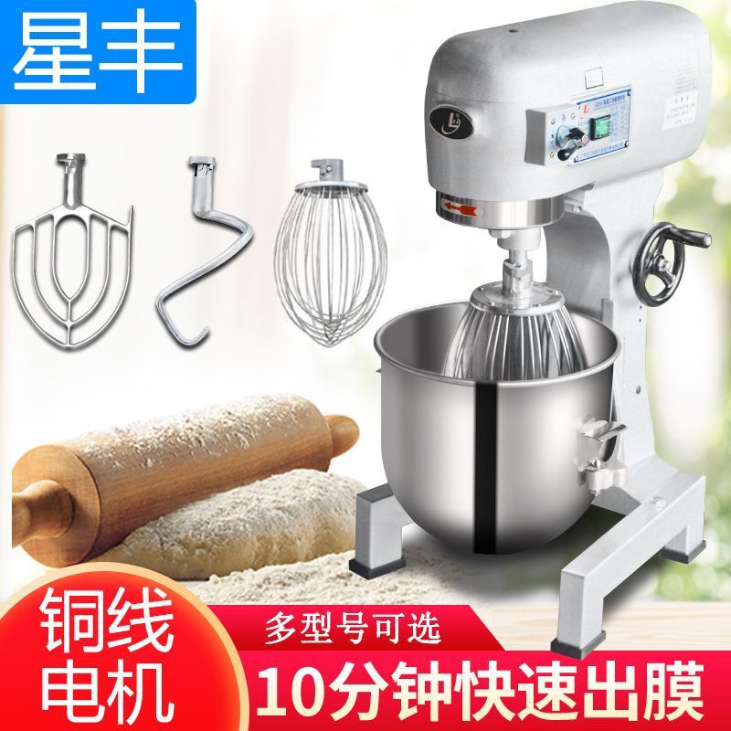 Xingfeng B10/B15G/B20G/B30G High-Speed Three-Function Mixer Commercial Egg Beater Cake and Dough Mixer